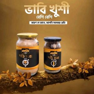 শক্তি মাখা কম্বো প্যাকেজ